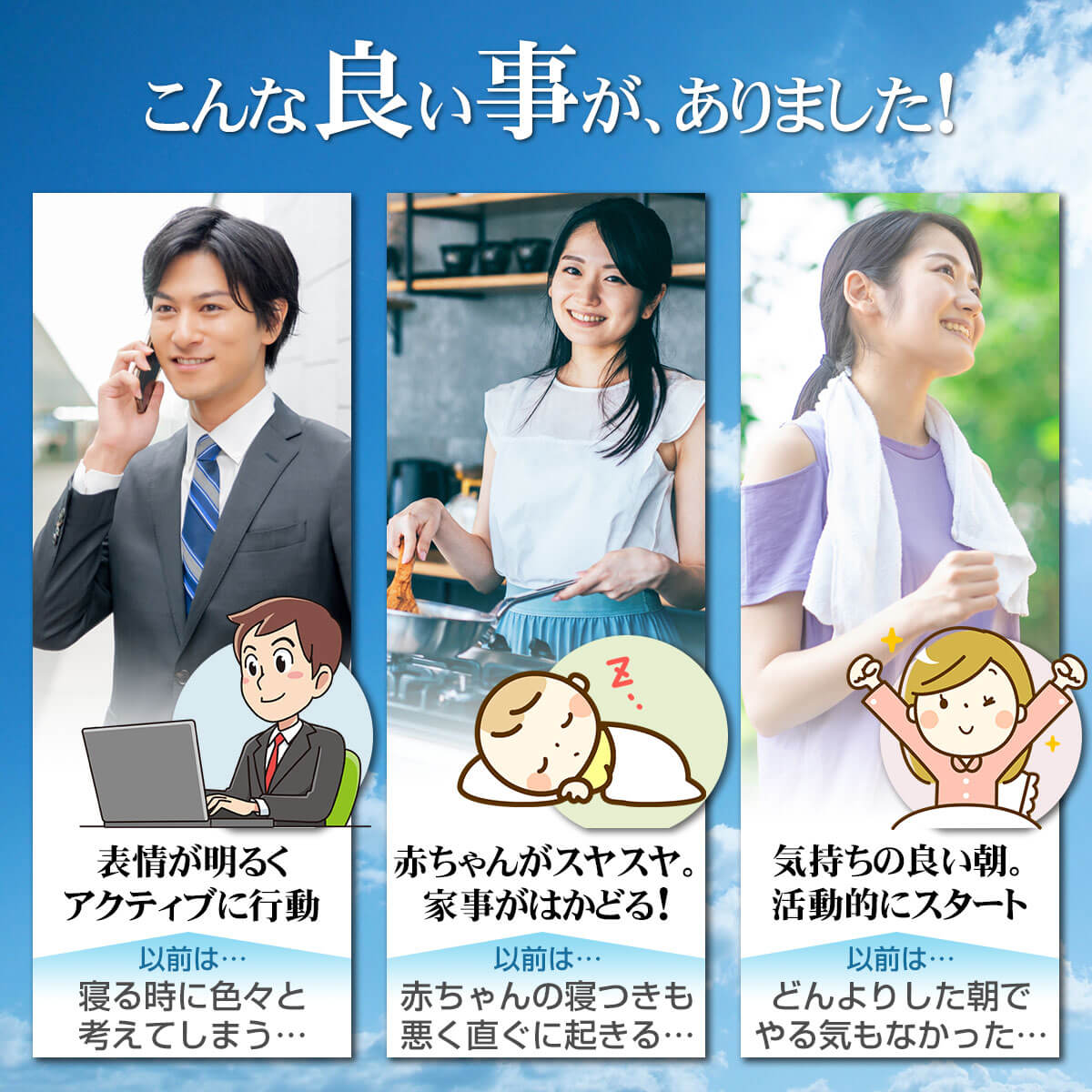 ドーミンのベネフィット