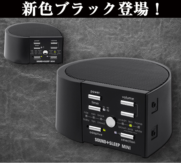ドーミンにブラックが追加されました!
