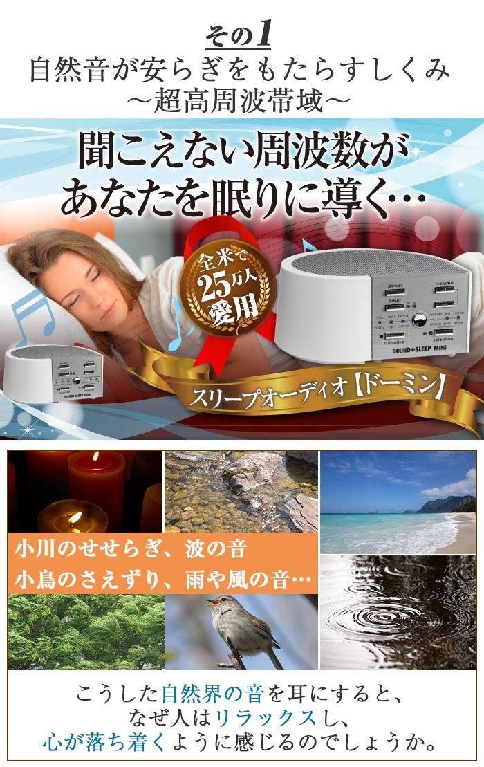 聞こえない周波数があなたを眠りに導く