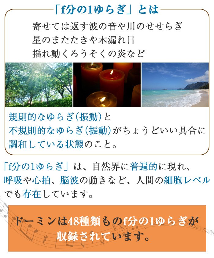 f分の1ゆらぎ
