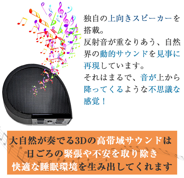 上向きスピーカーで音のシャワーを感じる